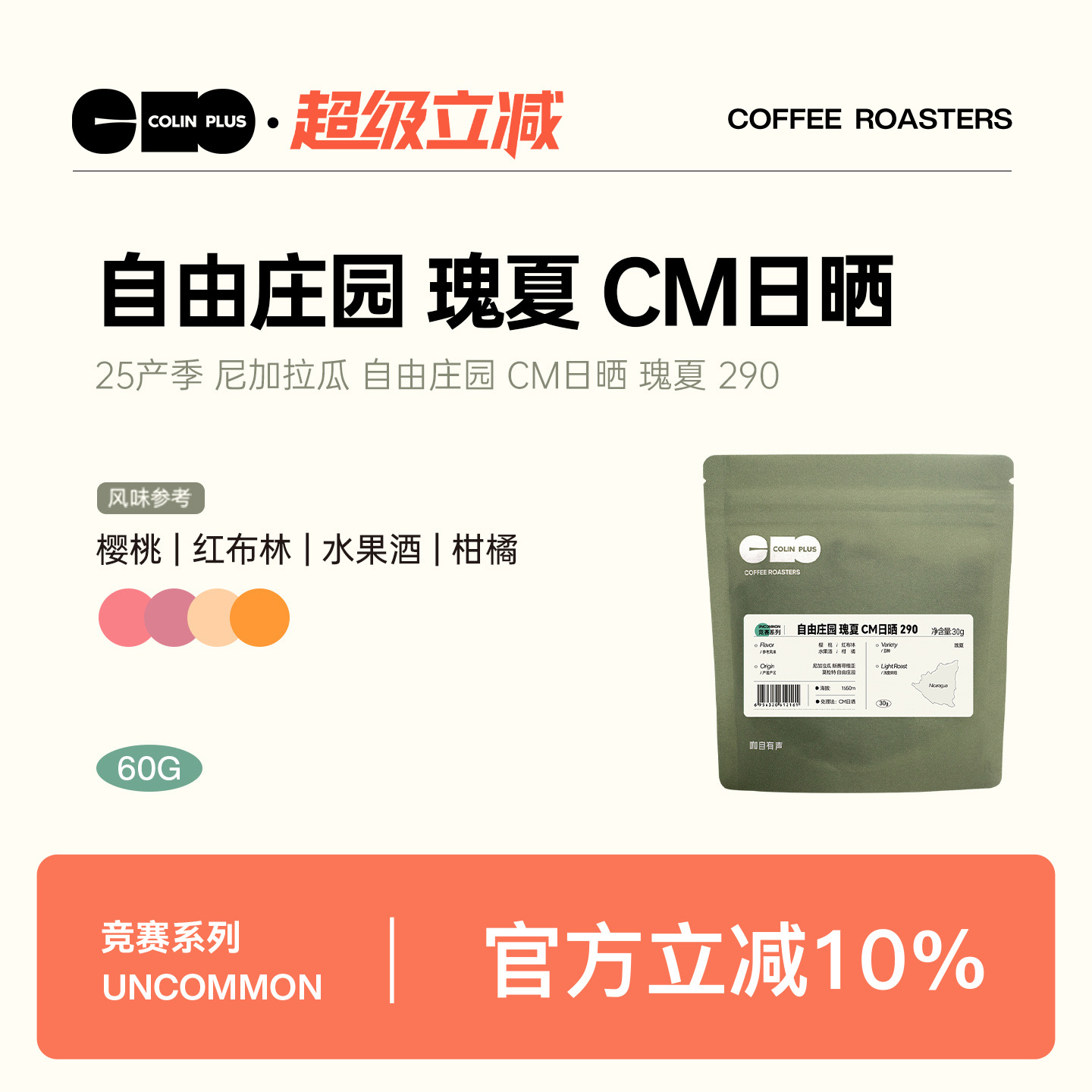 风味描述：樱桃 红布林 水果酒 柑橘