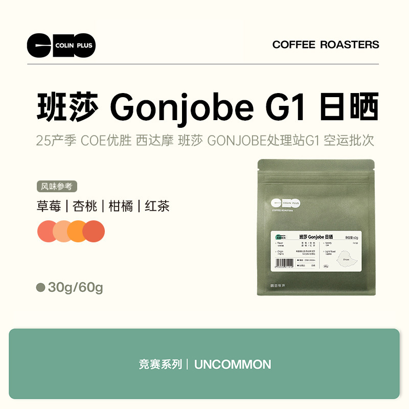 风味描述：草莓、杏桃、柑橘、红茶