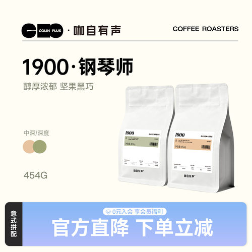 ColinPlus意式拼配咖啡豆454g