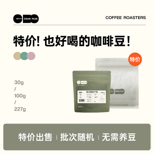 到手超值特价