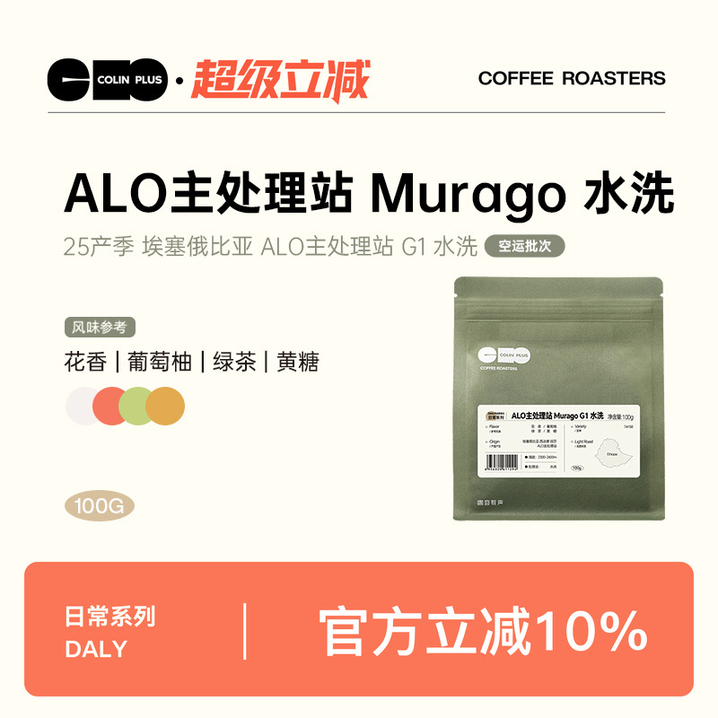 风味描述：花香、葡萄柚、绿茶、黄糖