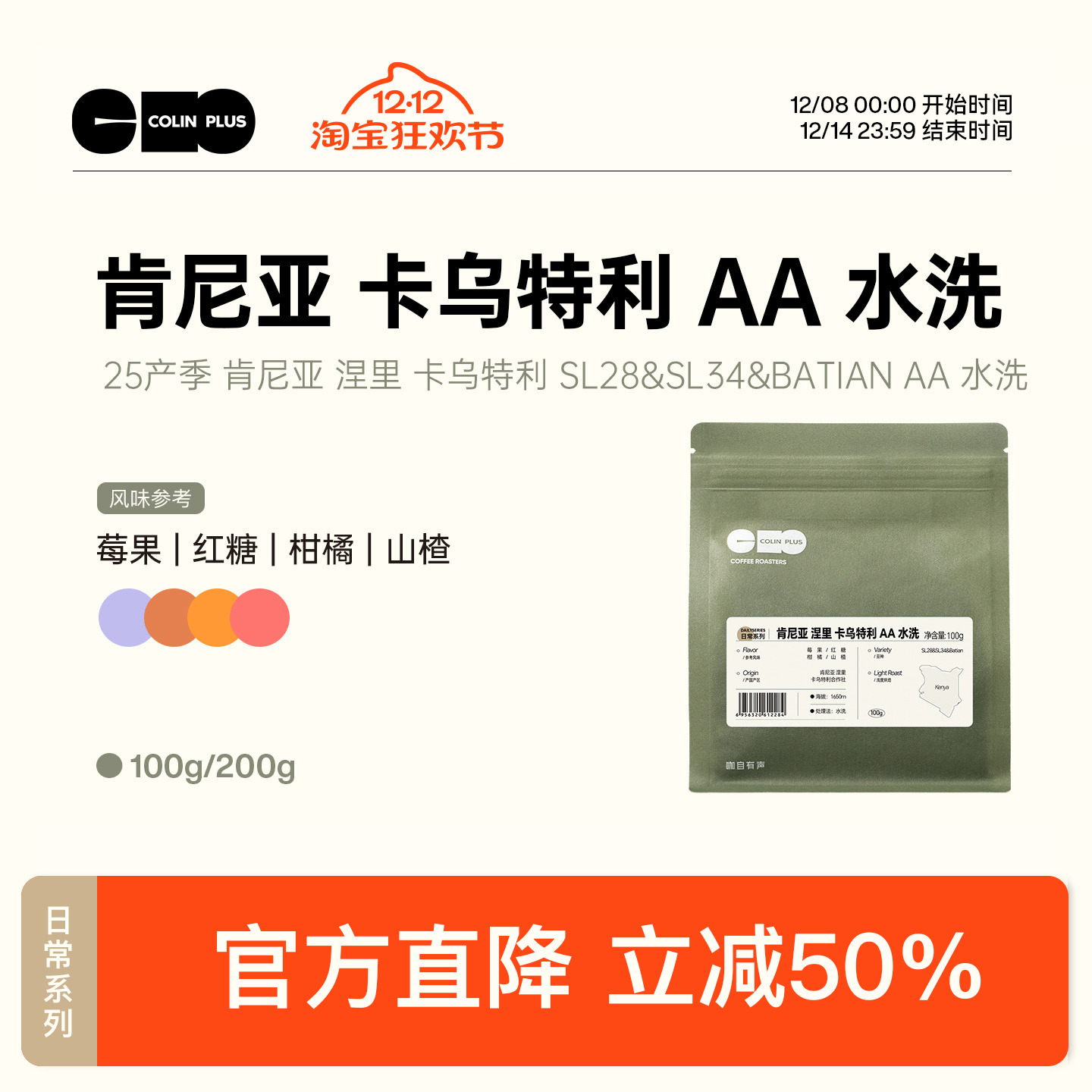 风味描述：莓果 红糖 柑橘 山楂