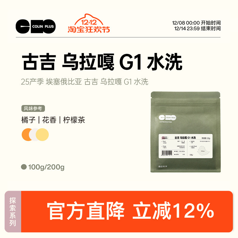 风味描述：橘子|花香|柠檬茶