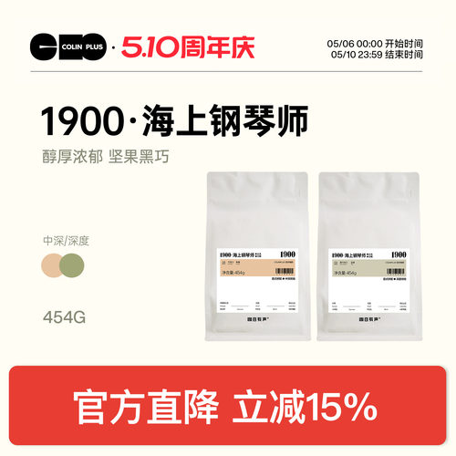 ColinPlus意式拼配咖啡豆454g