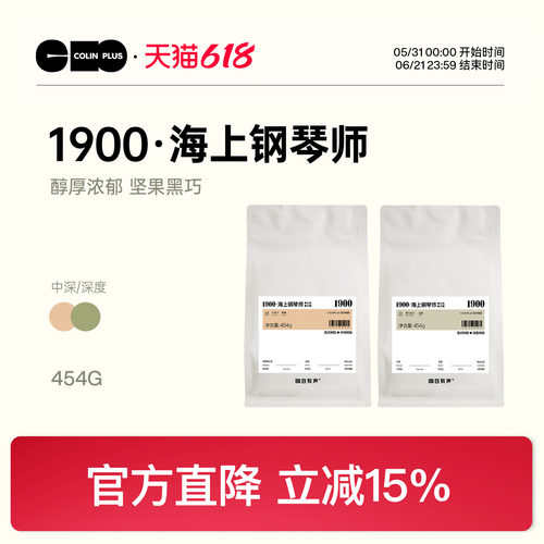 ColinPlus意式拼配咖啡豆454g