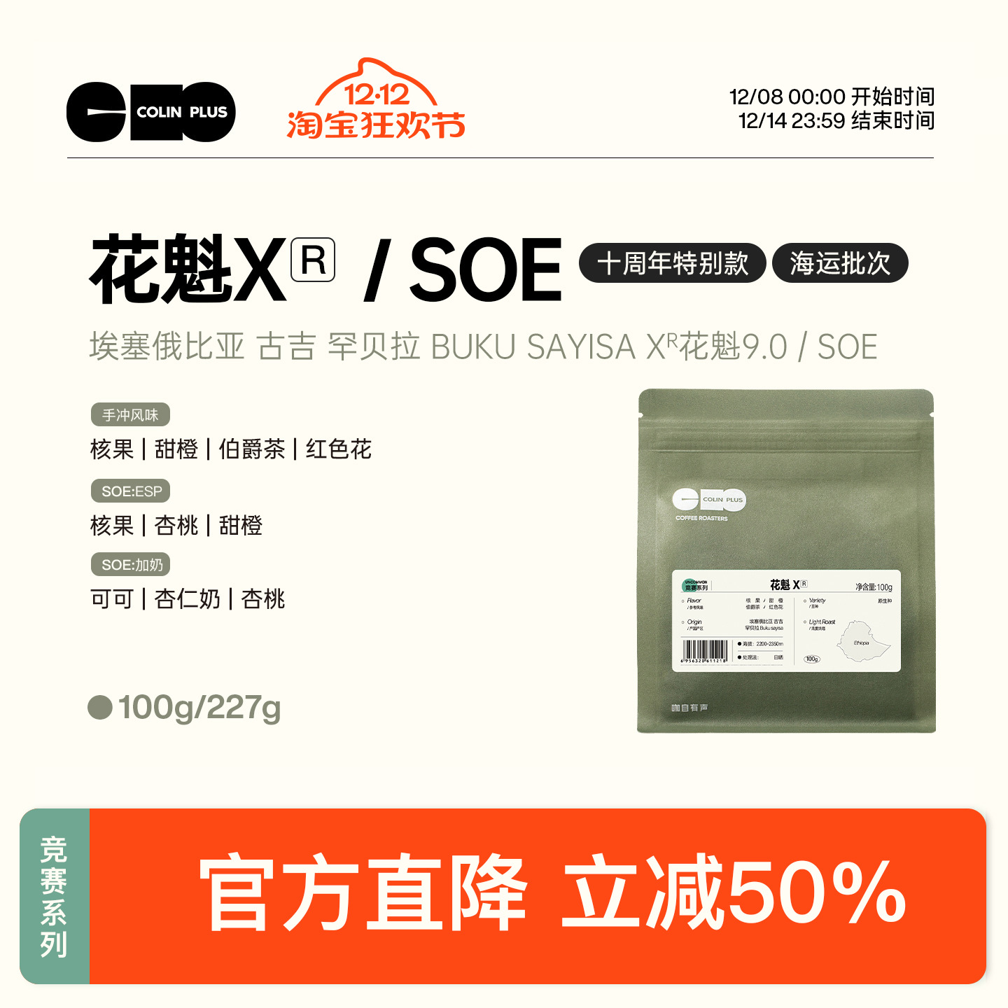 风味描述：核果 甜橙 伯爵茶 红色花