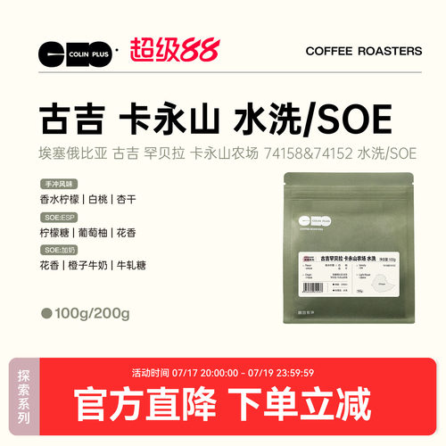 风味描述：香水柠檬 白桃 杏干