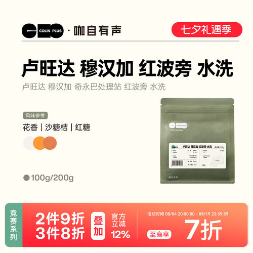 风味描述：花香 沙糖桔 红糖