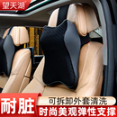 汽车头枕套装 通用头部防护用品 太空记忆棉靠背垫枕车载颈枕头四季