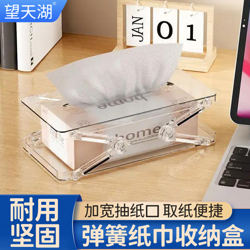 轻奢创意升降抽纸纸盒弹簧收纳盒客厅卧室餐厅自动家用纸巾盒新品