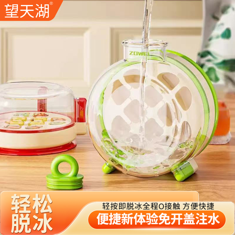 冰块模具按压式冰格家用食品级冰箱储冰制冰盒水壶自制冻冰块神器