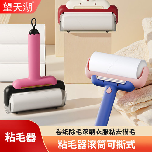 三合一可撕滚筒粘毛器除尘替换卷