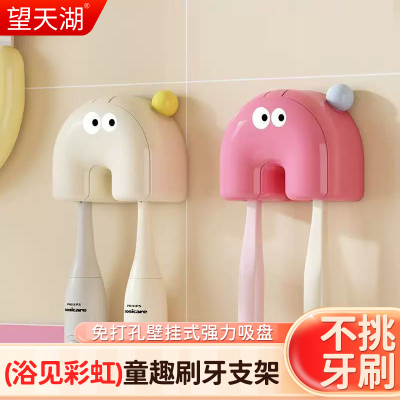 吸盘牙刷置物架防尘多巴胺壁挂式
