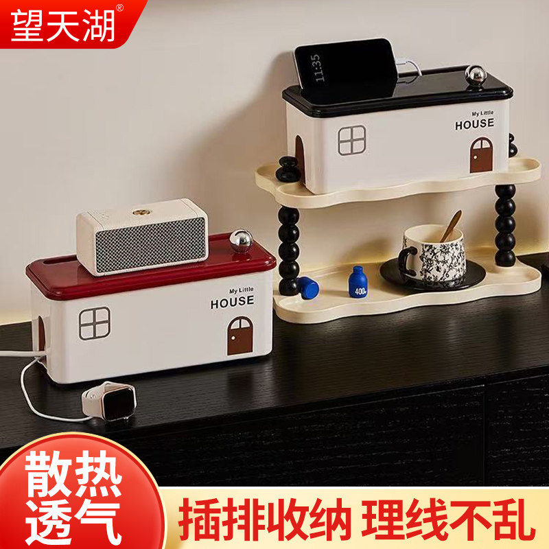 插座遮挡收纳盒插排电源线充电器集线理线数据线桌面线板整理盒