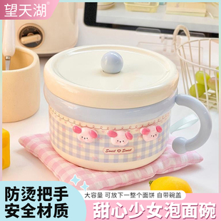 不锈钢泡面碗大容量宿舍大学生带盖高颜值少女心个人专用饭盒饭碗