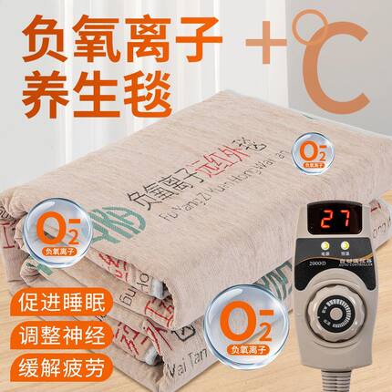 碳纤维负氧离子能量毯远红外正品众鑫通同款单人双人理疗电热毯