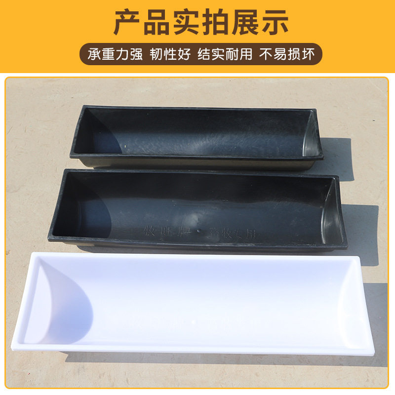 羊槽食槽牛羊用槽子喂羊的槽子牛羊饲料槽塑料水槽养殖长方形水槽使用感如何?