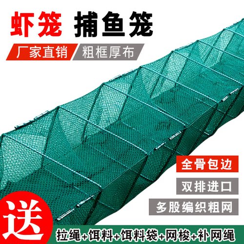 渔网鳝鱼笼虾笼捕鱼网龙虾网捕鱼
