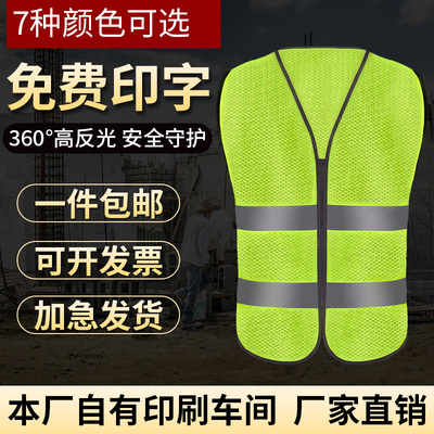 厂家直销反光背心马甲