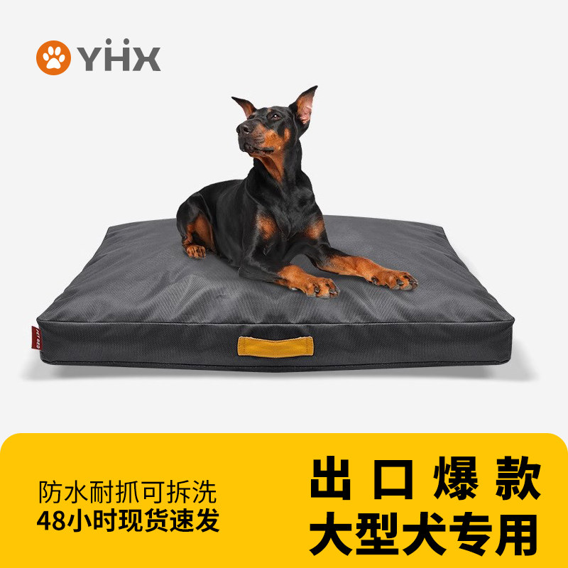 出口可拆洗防水耐抓狗狗窝四季通用垫子宠物睡垫狗床睡觉防潮沙发