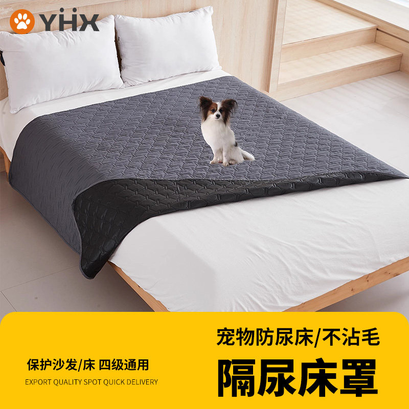 宠物狗狗不粘毛防尿床垫床罩床垫防猫隔尿保护沙发床单四季可机洗,宠物/宠物食品及用品,猫狗垫子,淘宝优惠券,粉丝福利购,淘宝优惠卷