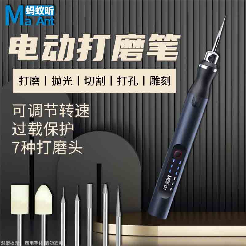 蚂蚁昕手机维修充电式微型打磨笔