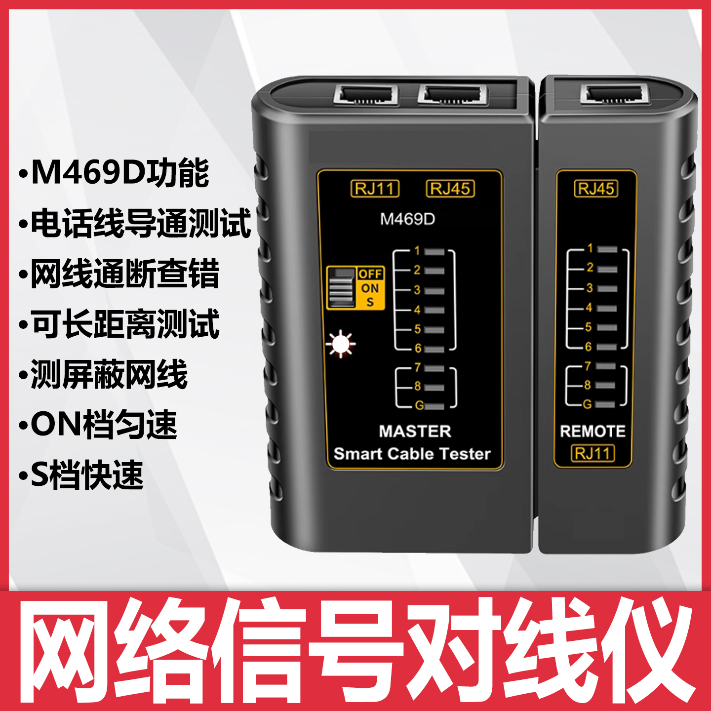 网线检测器测试仪网络测线器测线仪高精度多功能宽带信号寻线仪