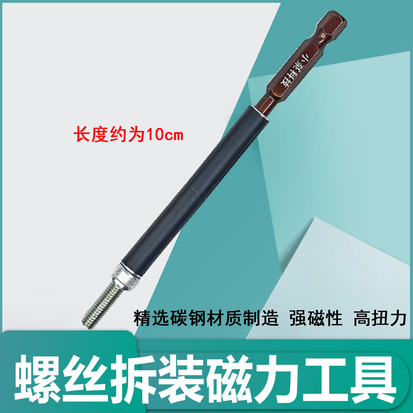 油泵计量单元拆装螺丝批头燃油计量单元拆卸磁力工具