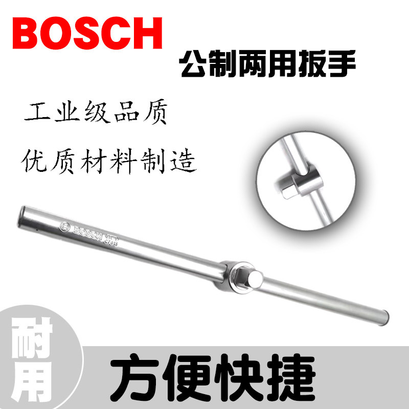 博士9件公制两用扳手汽车维修