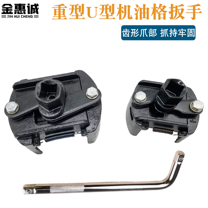 机油格新款机滤滤清器耐用u型