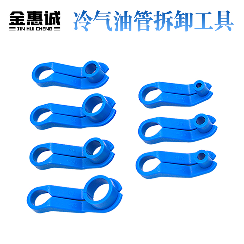 新款汽车7件冷气油管拆卸