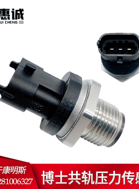 适用博士0281006327轨压传感器 327康明斯高压共轨传感器小松挖机
