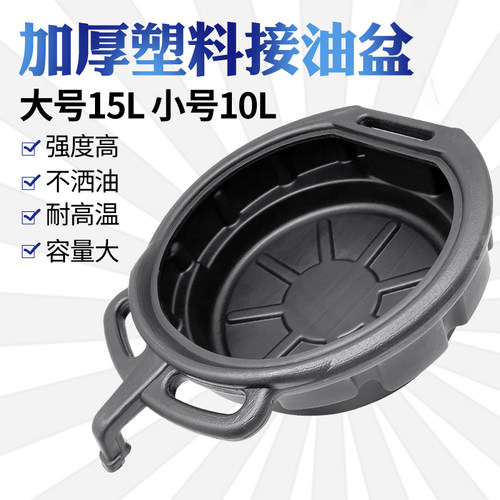 接油盆废机油盆塑料防摔耐腐蚀