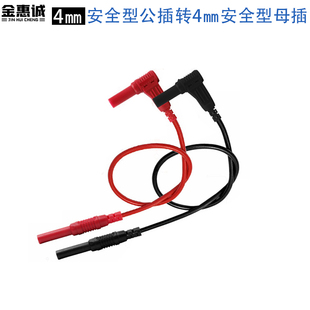 J.70026 公对母香蕉插测试导线 4mm安全型公插转安全型母插