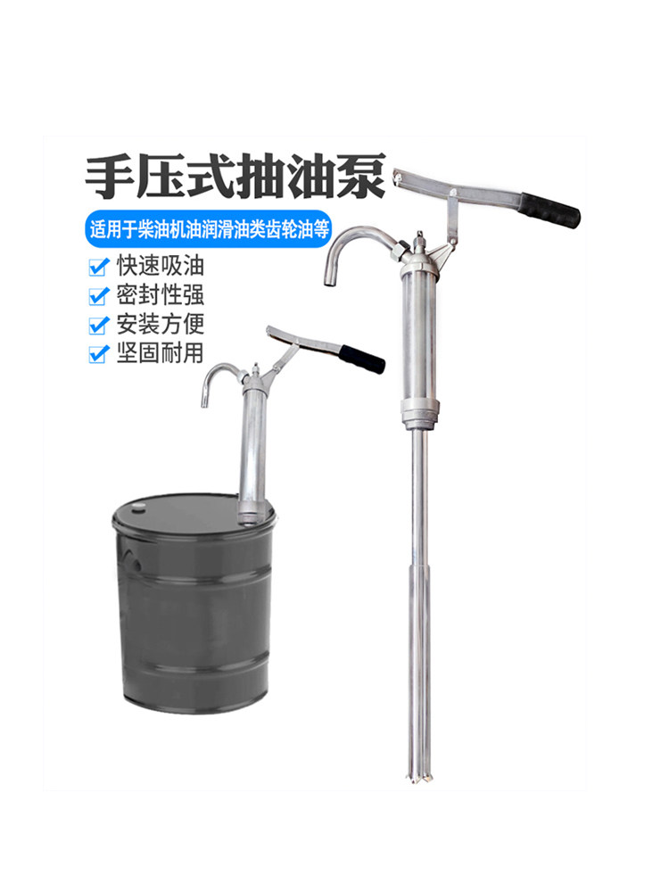 手压式吸液器手摇抽油泵手动抽油泵油桶抽油器大桶泵机油柴油齿轮