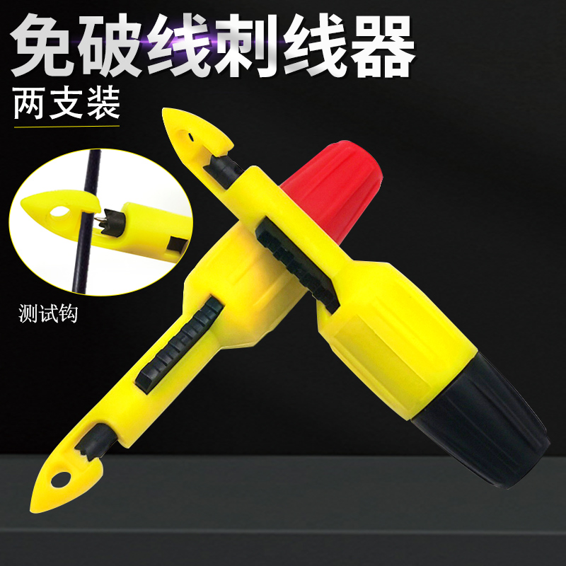 汽车线路检测仪维修工具