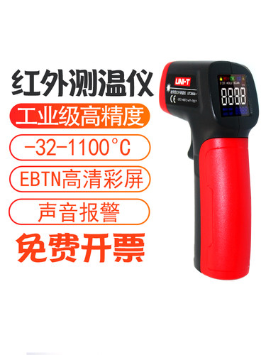 德高精度EBTN彩屏红外测温仪