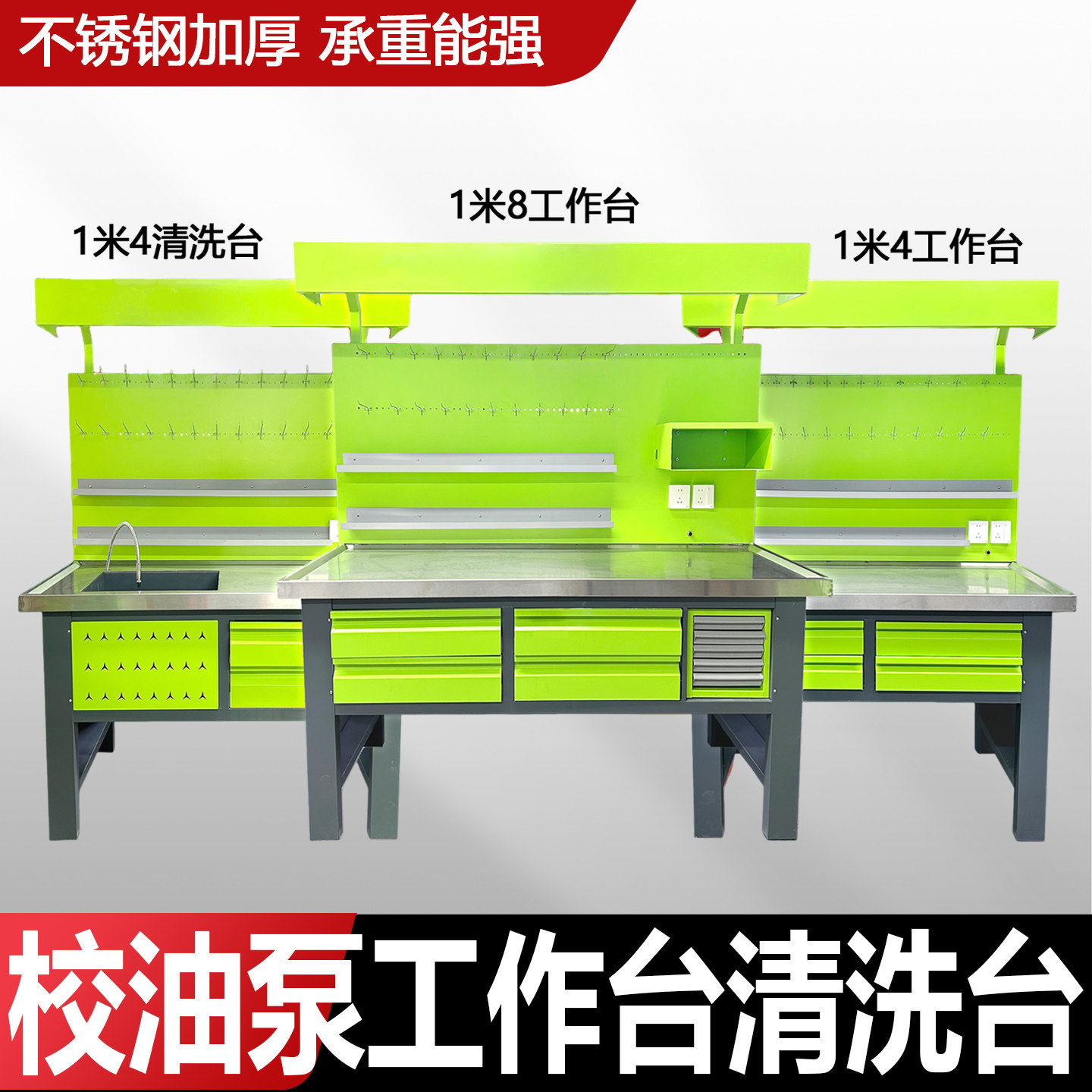 不锈钢加厚喷油器维修清洗台