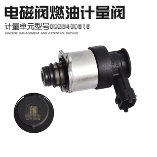 0928400818计量单元 配件燃油计量阀 电磁阀燃油计量阀818计量单元