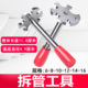 拆管工具接头快速东风天龙大力神拆卸气路气管专用不锈钢