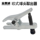 下摆臂球头拉拔器汽修工具套装 多功能拉马拆卸球头取出器欧式 日式