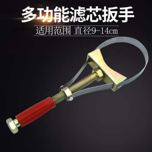 新款万能机油滤芯扳手通用型