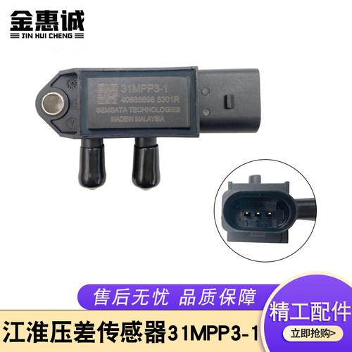 江淮压差传感器31MPP3-1