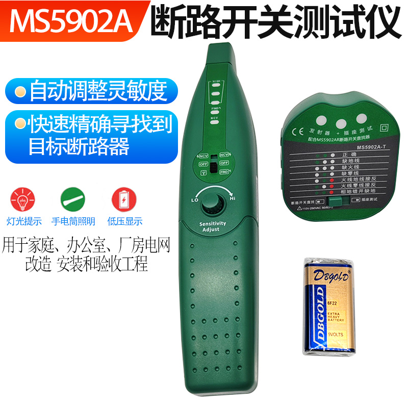 MasTech/华仪MS5902断路测试仪