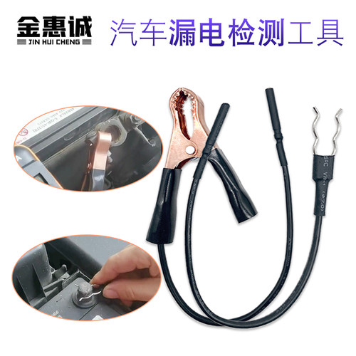 漏电检测仪寄生工具汽修