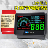 CAN仪表水温机油山水动力S100汽车辅助仪表发动机车速尿素液位表