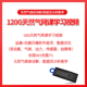 全面SID含国六天然气数据优化U盘天然气维修讲解数据流分析教学