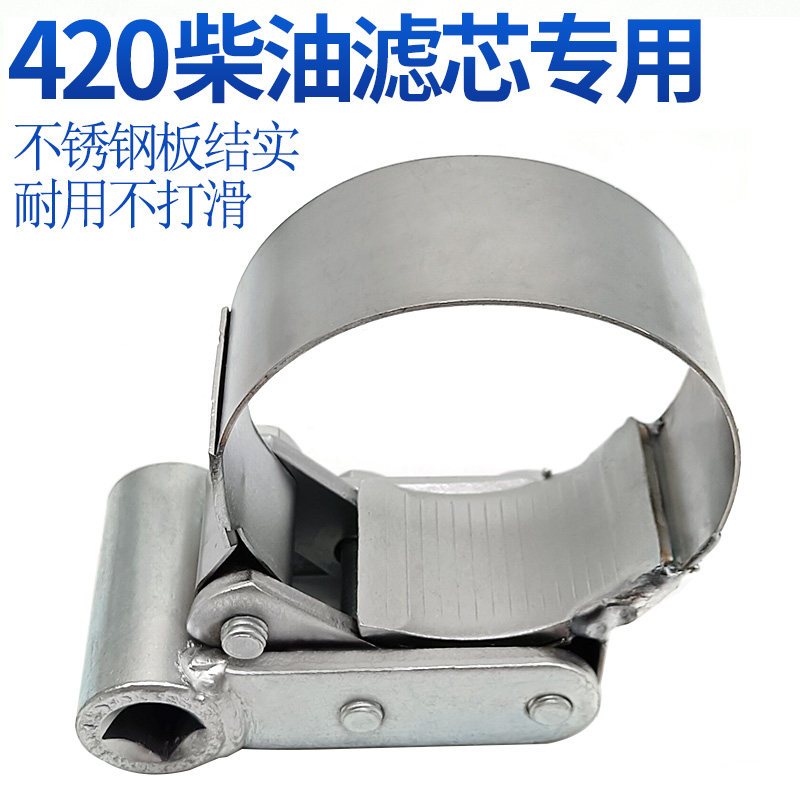 滤芯1023滤芯潍柴货车天然气滤芯扳手420滤芯拆卸工具智能扳子工