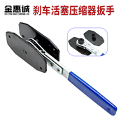 刹车分泵调整器快速刹车盘式 制动活塞回位压缩分离器通用碟刹扳手