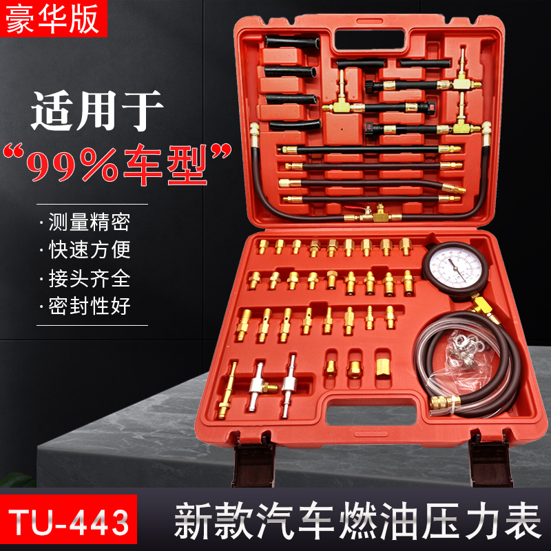 燃油壓力表汽油汽車燃油表檢測儀